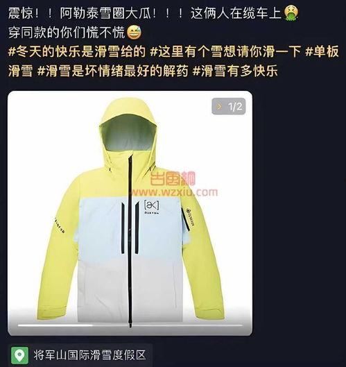 雪圈吃瓜阿勒泰,阿勒泰的雪圈食趣之旅