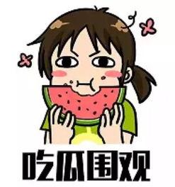 吃瓜面相,揭秘面相中的“吃瓜群众”特质