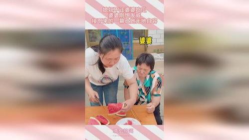 婆婆让吃瓜,共享夏日清凉——婆婆的瓜果盛宴