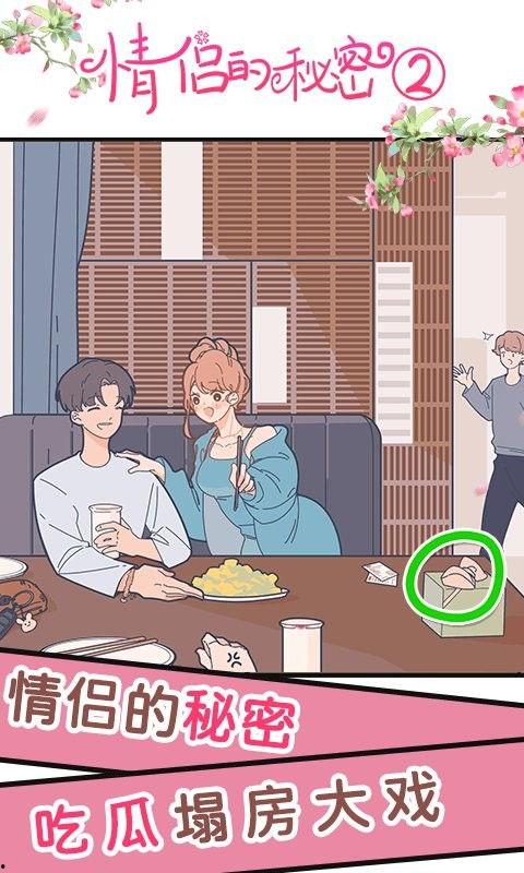 吃瓜教室情侣,甜蜜瓜语，揭秘恋爱甜蜜瞬间