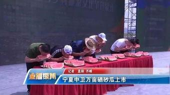 舞台上吃瓜,吃瓜群众的现场直播