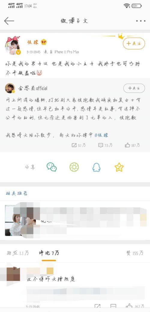 吃瓜大队队长网站,带你领略网络舆论风向标