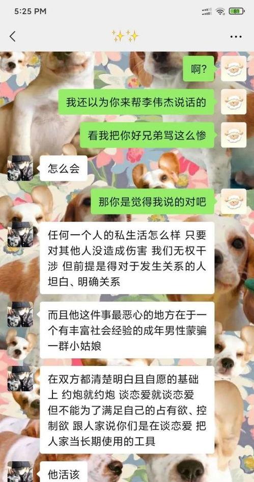 吃瓜脱单现场全文