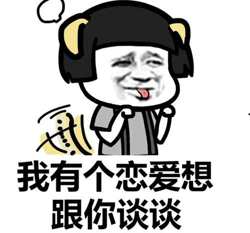 吃瓜脱单现场全文