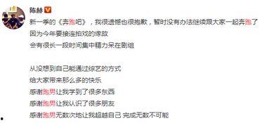 跑男吃瓜论,揭秘明星们的幕后故事与真实情感