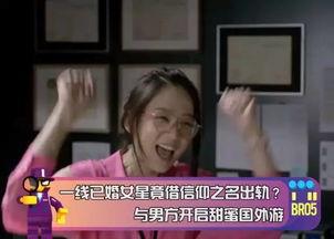 周迅吃席吃瓜,揭秘娱乐圈美食背后的故事