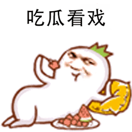 我吃糖你吃瓜,共享生活点滴