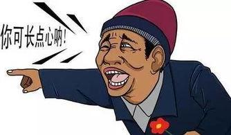 吃瓜群众看热闹的词语是,热闹背后的故事