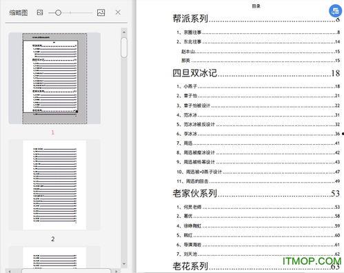 824吃瓜pdf,一场网络舆论的风暴与反思