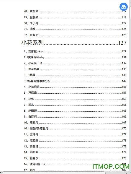 824吃瓜pdf,一场网络舆论的风暴与反思