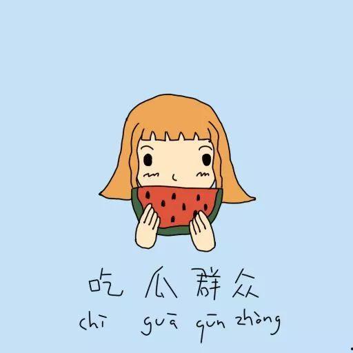 形容吃瓜群众谚语,围观时代的智慧与幽默