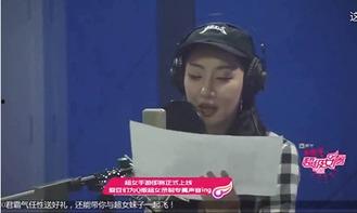 女声吃瓜配音,揭秘娱乐圈幕后真相