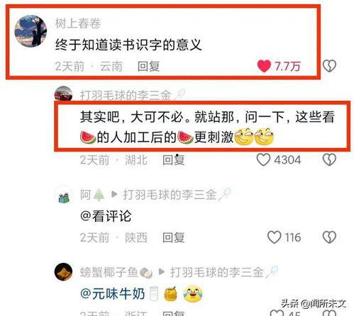 如何发表吃瓜评论,教你如何发表精彩的吃瓜评论