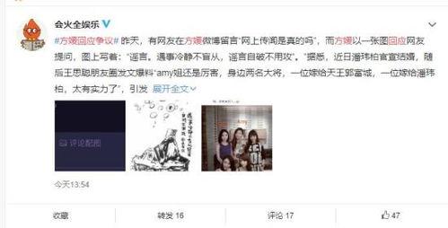 方媛回应争议请理性吃瓜,理性吃瓜，关注正能量