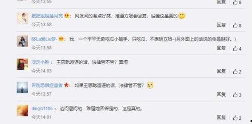 方媛回应争议请理性吃瓜,理性吃瓜，关注正能量