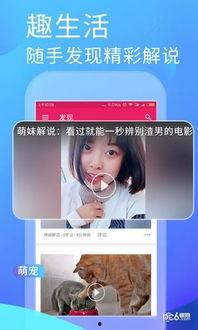 百度吃瓜app,带你领略网络热点的趣味与深度