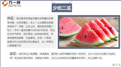 你们是有多喜欢吃瓜