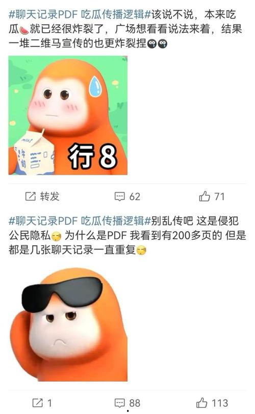 吃瓜pdf为何爆出