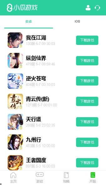 吃瓜达人游戏app,解锁娱乐圈秘密，畅享趣味互动新体验