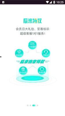 吃瓜达人游戏app,解锁娱乐圈秘密，畅享趣味互动新体验