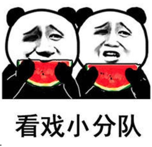 吃瓜生气表情包,网络时代的情绪释放与社交新风尚