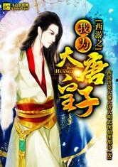 皇子吃瓜看戏小说,宫廷风云下的戏子人生