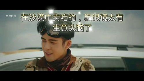 黑眼镜开窗吃瓜,揭秘娱乐圈幕后风云